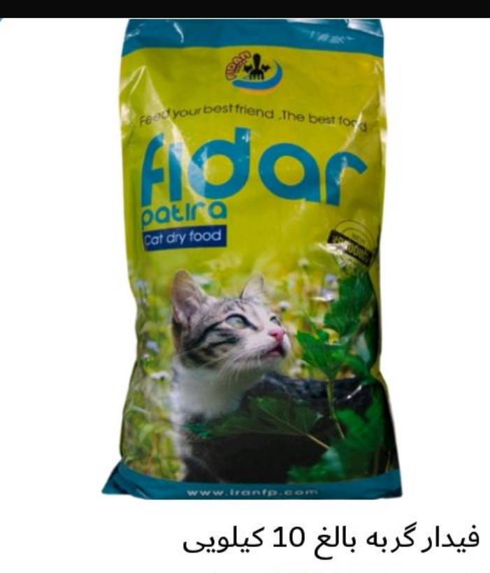 غذا خشک گربه بالغ فیدار پاتیرا 10 کیلویی